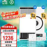 雷士（NVC）智能变频超薄极简浴霸浴室暖风照明排气一体卫生间集成吊顶Y417