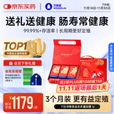 万益蓝（WONDERLAB）50岁+中老年益生菌99瓶 肠胃益生菌成人父亲母亲送礼