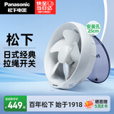 松下（Panasonic）排气扇窗墙式排风扇厨房强力抽风机卫生间浴室换气扇8寸FV-20VG2