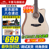 KEPMA卡普马EDC/EAC/D1C吉他旗舰正品卡马吉他卡玛民谣初学者男女 41英寸【热销款】EDC原木色