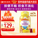 小熊糖（L'il critters）丽贵儿童果蔬膳食纤维软糖90粒 益生元维持肠胃健康0防腐营养包