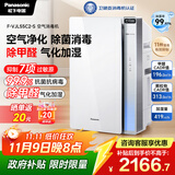 松下（Panasonic）【国家补贴】家用空气净化器除甲醛除菌宠物除异味过敏源消毒机卫健委备案加湿VJL55C2