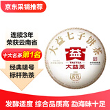 大益 茶叶 普洱茶熟茶 唛号标杆茶 2022年7572熟茶357g