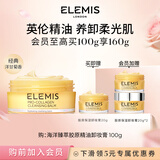 艾丽美（ELEMIS）卸妆膏小黄罐100g精油舒缓深层清洁护肤全脸卸