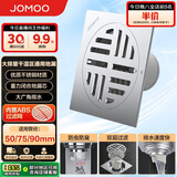 九牧（JOMOO） 不锈钢干区地漏 防虫防臭防返水大排量浴室阳台卫生间地漏92143