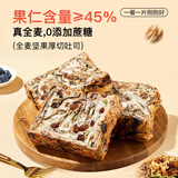 麦酥园全麦面包坚果吐司小片无蔗糖手撕早餐欧包休闲零食品蛋糕点心400g