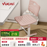 育才儿童学习椅子中小学生写字椅写作业可升降调节家用书桌椅靠背座椅 基础款升降34-44cm 粉色