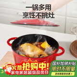 乐扣乐扣（LOCK&LOCK）珐琅铸铁锅双耳汤锅炖锅奶锅煮锅煮面煲汤电磁炉煤气灶红色24cm