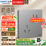 正泰（CHNT）开关插座6C 奶油风大板 家用86型带USB斜五孔暗装插座面板 幻银 斜五孔