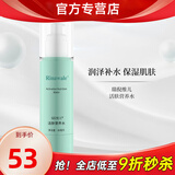 瑞倪维儿康婷活肤营养水80ml补水保湿爽肤水柔肤水官方护肤品旗舰 活肤营养水1瓶