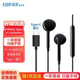 漫步者（EDIFIER） H180Plus有线耳机半入耳式线控可通话手机耳麦音乐耳塞适通用 黑色-type-c接口