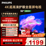 飞利浦（PHILIPS）50英寸4K超高清智慧全面屏 高频调光护眼 远场AI语音智能液晶平板电视机50PUF7590/T3 国家补贴15%