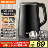 苏泊尔（SUPOR）电水壶烧水壶 304不锈钢电热水壶1.5L小容量 双层防烫全钢无缝开水壶 SW-15T83A 