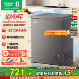 容声145升减霜小型冰柜家用冷藏冷冻转换单温冷柜 一级能效家商两用卧式冰箱BD/BC-145ZMSA 145L