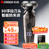 志高（CHIGO）电动剃须刀男士刮胡刀 快充便携式三刀头胡须刀须刨剃胡子刀送父亲送老公送男朋友节日礼物SG-5555