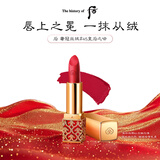 后Whoo奢冠丝绒口红#45皇后之吻3.5g 哑光唇饱满提亮焕颜生日礼物