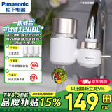 松下（Panasonic）净水器家用水龙头过滤器自来水过滤器水龙头净水器家用厨房水龙头新升级款TK-EUNJN2N 一机三芯