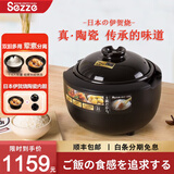 西哲（sezze）日本伊贺烧电饭煲陶瓷内胆电饭锅智能家用多功能柴火饭煲仔饭煮饭锅3L小型煮粥煲汤无涂层电土炖锅 【双胆】- 3L -【1-6人适用】