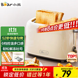 小熊（Bear）面包机早餐机 烤面包机吐司机多士炉家用烤面包片轻食机 双面6档匀烤DSL-C02K8