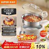 苏泊尔（SUPOR）0涂层不锈钢电火锅 分体电煮锅 火锅专用锅 家用多功能电热锅 4L涮肉锅 H40YK780