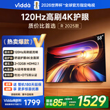Vidda 海信电视58寸 R58 2025款 120Hz高刷 2+32G 4K智能 以旧换新家电国家补贴液晶游戏电视机58V1ND-R