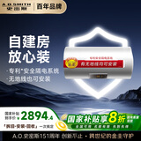史密斯（A.O.SMITH）80升电热水器 国家补贴 无地线可安装 安全隔电 金圭内胆 速热节能 一键中温保温E80VDS 