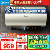 美的（Midea）国家补贴20%终身免换镁棒60升电热水器3300W变频省电一级能效节能安全水电分离F6033-JE6(HE)