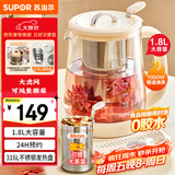 苏泊尔（SUPOR）加大滤网养生壶煮茶壶 1.8L家用保温花茶壶煮茶器316L不锈钢  恒温电热水壶烧水壶SW-18YP05