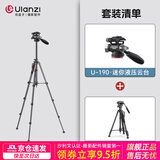 优篮子【Ulanzi】VT02铝合金三脚架全景液压云台微单反相机手机直播便携拍照摄影摄像vlog户外旅行支架 【液压云台套装】VT02+U190
