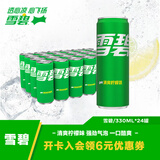 可口可乐（Coca-Cola）檀健次代言 雪碧Sprite柠檬味碳酸饮料 330ml*24摩登罐 