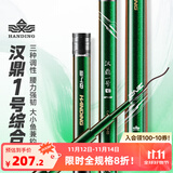 汉鼎一号5代综合竿28 19调钓鱼手杆大综合野钓鲢鳙鲫鱼台钓竿五代鱼竿 8.1m 小综合（10斤内,轻细好抛投)