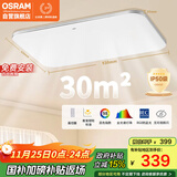 欧司朗（OSRAM）吸顶灯卧室灯灯具现代风全光谱儿童护眼三色调光星月系列包安装