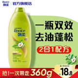 飘柔蓬松洗发水去油男士女士日常护理绿茶精华洗发露膏360g柔顺