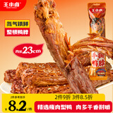 王小卤手撕风干烤鸭脖整根休闲卤味鸭货零食独立氮气包装烧烤味65g