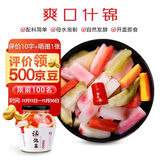 老坛子爽口什锦600g 四川什锦东坡泡菜开味菜酸辣下饭菜凉菜