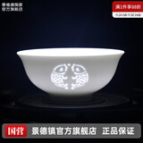 景德镇（jdz）家用饭碗中式陶瓷碗高温白瓷沙拉碗搬家礼物米饭碗餐具乔迁礼物 年年有余玲珑饭碗（两只装）