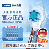 欧乐B儿童电动牙刷头6支蜘蛛侠 适用D103KD100KPro1kidsEB10/EB10S软毛（图案包装随机）【正品刷头】