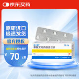 【原研进口】来士普 草酸艾司西酞普兰片 10mg*7片/盒