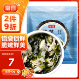 富昌 紫菜40g 海带虾皮紫菜蛋花汤煲汤海苔食材 早餐 海产干货 