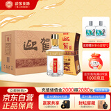 迎驾贡酒 金星 浓香型白酒 42度 520ml*6瓶 整箱装 