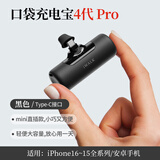 iWALK胶囊充电宝胶囊便携苹果iPhone17可爱苹果16迷你口红超小巧直尾插适用华为vivo小米type-c接口 黑色（type-c安卓接口）
