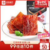 良品铺子  猪肉脯香辣味肉干肉脯靖江风味猪肉干 网红休闲零食小吃100g