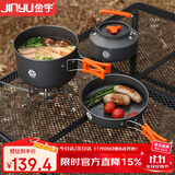 金宇（jinyu）户外锅具卡式炉锅具三合一套锅露营煎锅烧水壶铝合金户外炉具套装