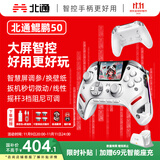 北通鲲鹏50第二代无线游戏手柄智控蓝牙手柄 xbox电脑PC手机steam电视NSswitch2震动体感 原神宝可梦ZA