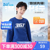 361°儿童卫衣25秋冬男女童3-14岁加绒保暖套头卫衣 蓝160