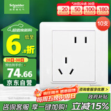施耐德电气 错位五孔插座十支装 86型暗装斜5孔插座面板套装 睿意系列 白色