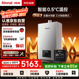 林内（Rinnai）【小蛮腰Max】16升燃气热水器零冷水套装 水伺服恒温 精控调温 节能热水器16GD72+SG(JSQ31-GD72)