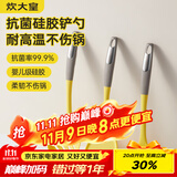 炊大皇 抗菌硅胶铲勺3件套 炒菜铲子汤勺漏勺家用炒锅汤锅奶锅不粘锅用