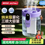奥特优（AOTEYOU）加湿器小型便携加湿器家用卧室母婴专用静音加湿器宿舍办公室桌面加湿器充电加湿器空气净化器一体 香芋紫【充电】三档三喷丨不限水质丨无线续航