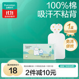 全棉时代一次性吸汗巾纯棉儿童隔汗巾婴儿宝宝幼儿园垫背巾20*40cm 10片